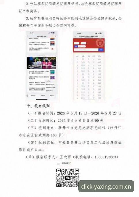 亚星体育平台深度评测：每一次点击都精确响应电竞赛程表2026安装教程能打几分？
